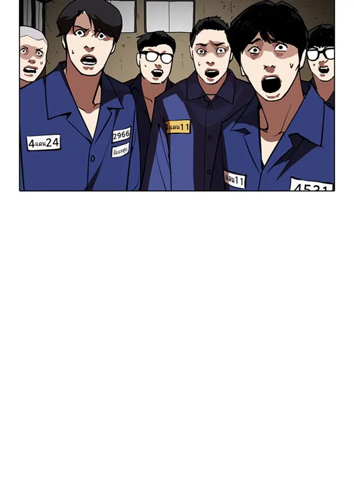 Lookism ตอนที่ 265 หน้า 2
