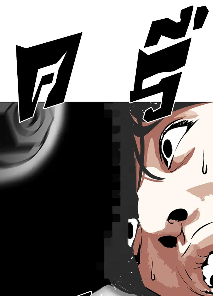 Lookism ตอนที่ 265 หน้า 3