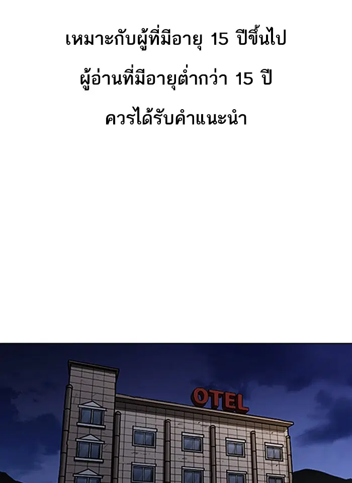 Lookism ตอนที่ 268 หน้า 1