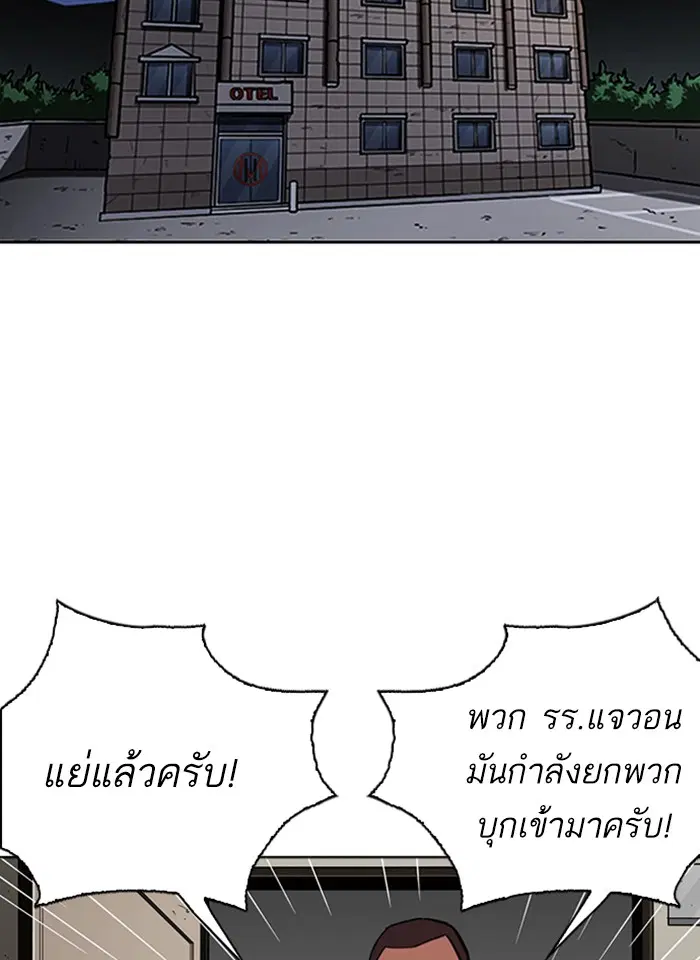 Lookism ตอนที่ 268 หน้า 2