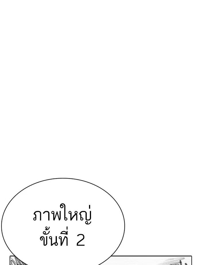 Lookism ตอนที่ 269 หน้า 1