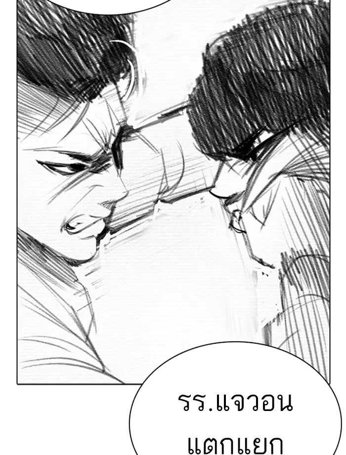 Lookism ตอนที่ 269 หน้า 2