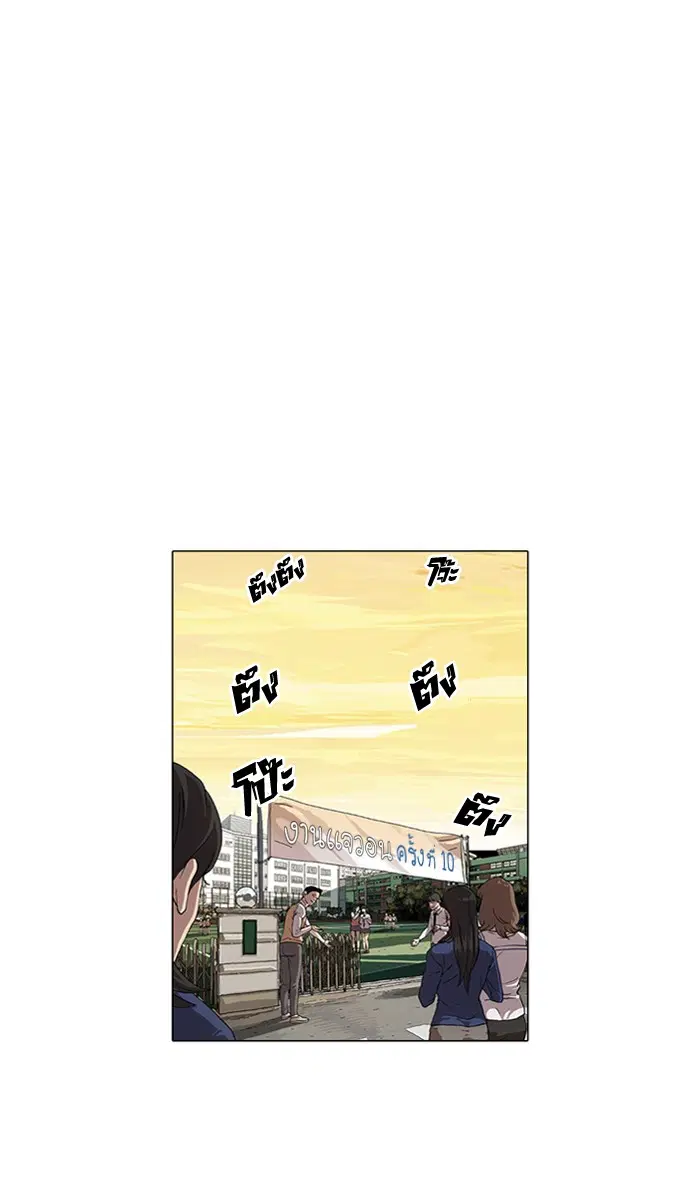 Lookism ตอนที่ 27 หน้า 1