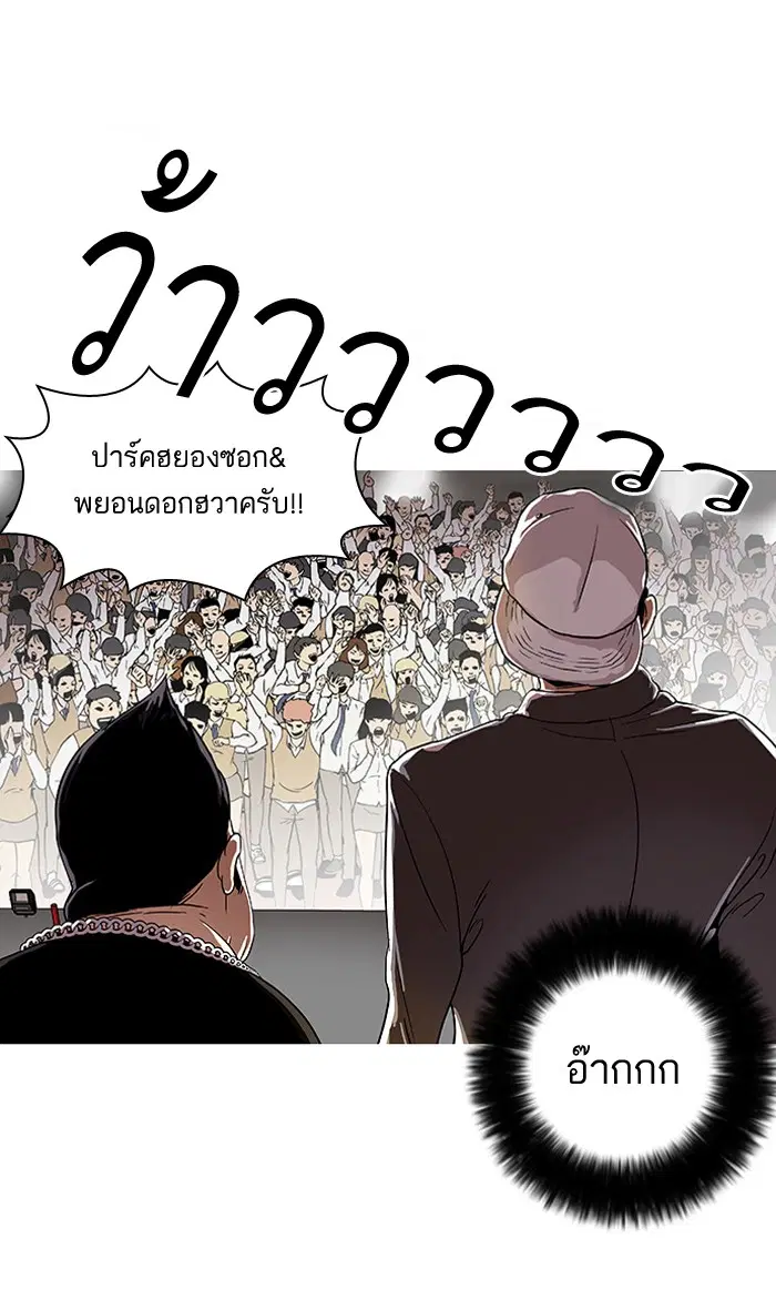 Lookism ตอนที่ 27 หน้า 3