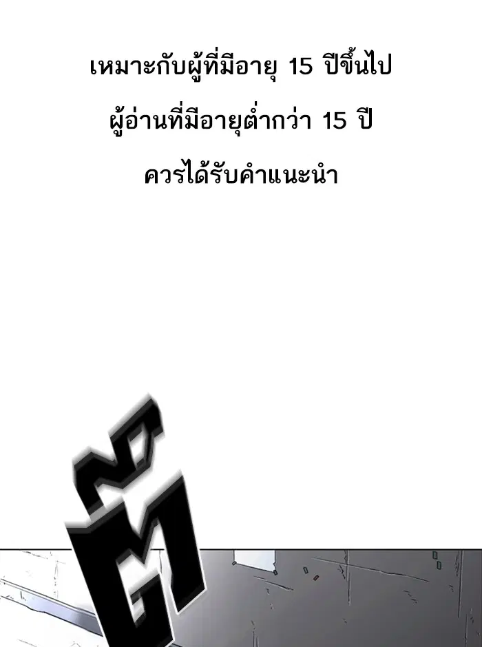 Lookism ตอนที่ 270 หน้า 1
