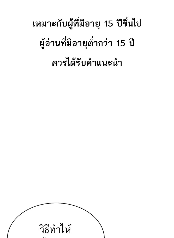 Lookism ตอนที่ 271 หน้า 1