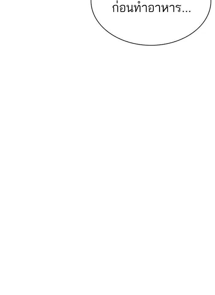 Lookism ตอนที่ 271 หน้า 3