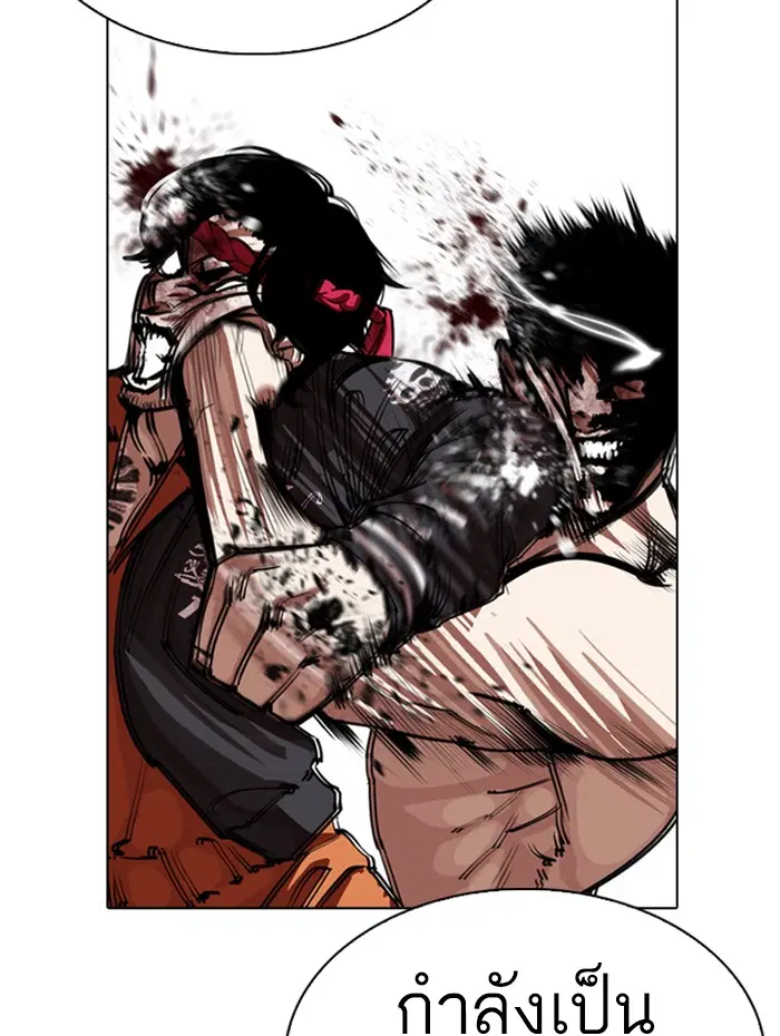 Lookism ตอนที่ 272 หน้า 2