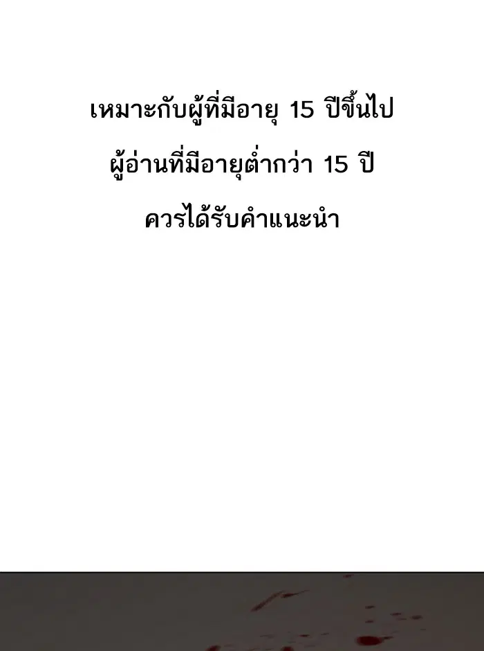 Lookism ตอนที่ 273 หน้า 1