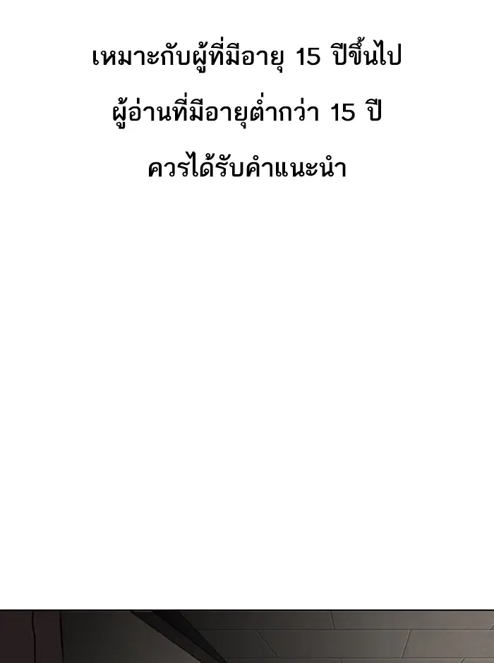 Lookism ตอนที่ 274 หน้า 1