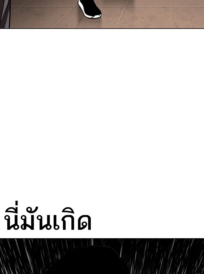Lookism ตอนที่ 274 หน้า 3