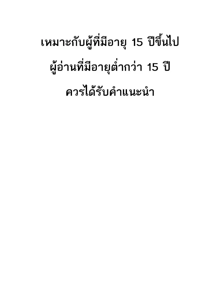 Lookism ตอนที่ 275 หน้า 1