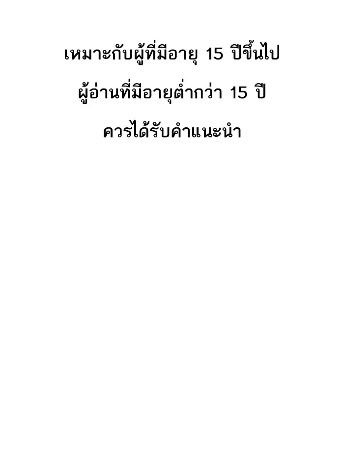 Lookism ตอนที่ 276 หน้า 1