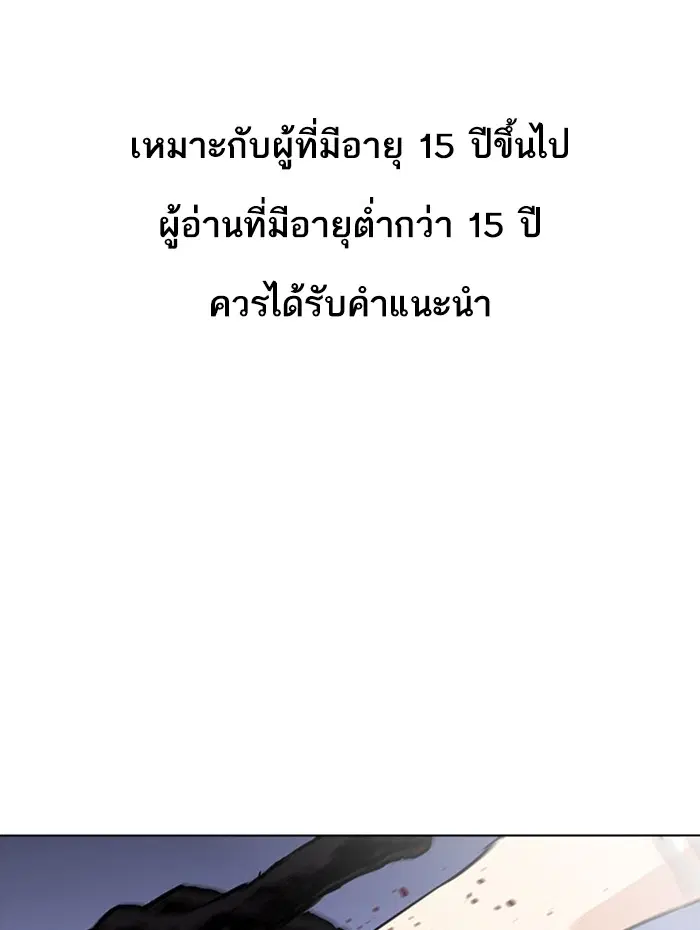 Lookism ตอนที่ 278 หน้า 1