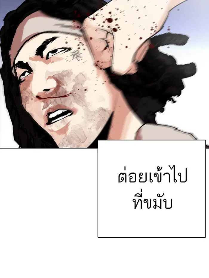 Lookism ตอนที่ 278 หน้า 2