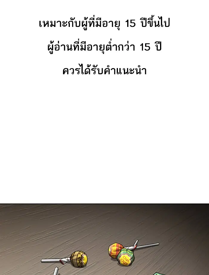 Lookism ตอนที่ 280 หน้า 1