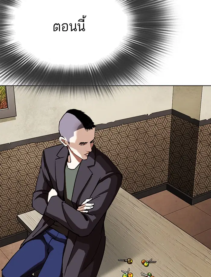 Lookism ตอนที่ 280 หน้า 3