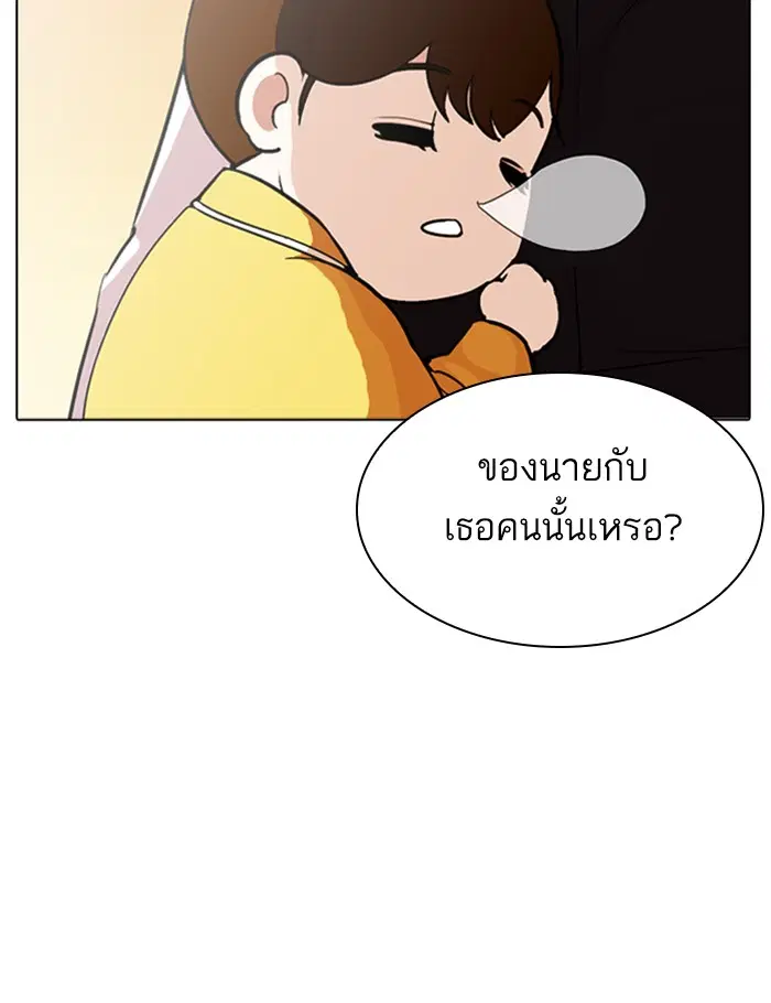 Lookism ตอนที่ 284 หน้า 2