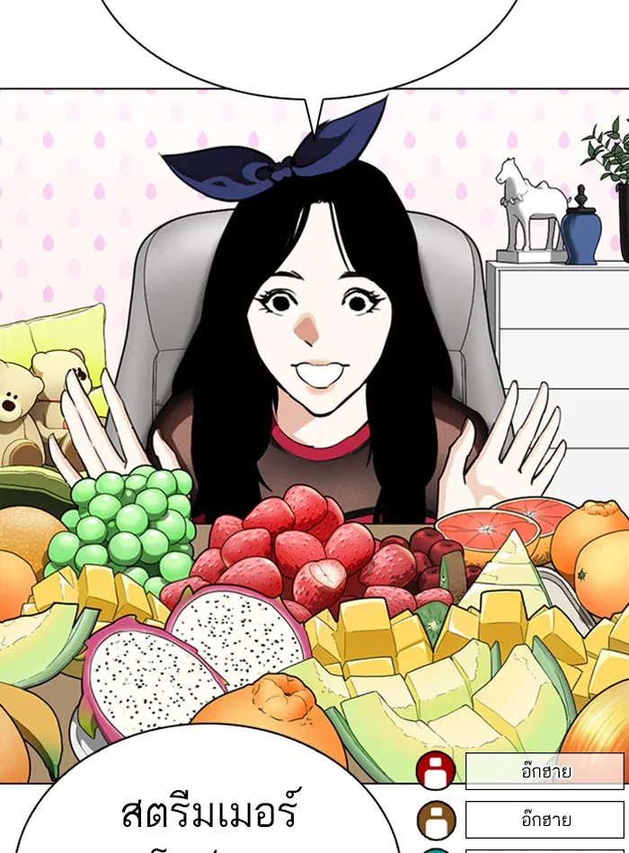 Lookism ตอนที่ 287 หน้า 2