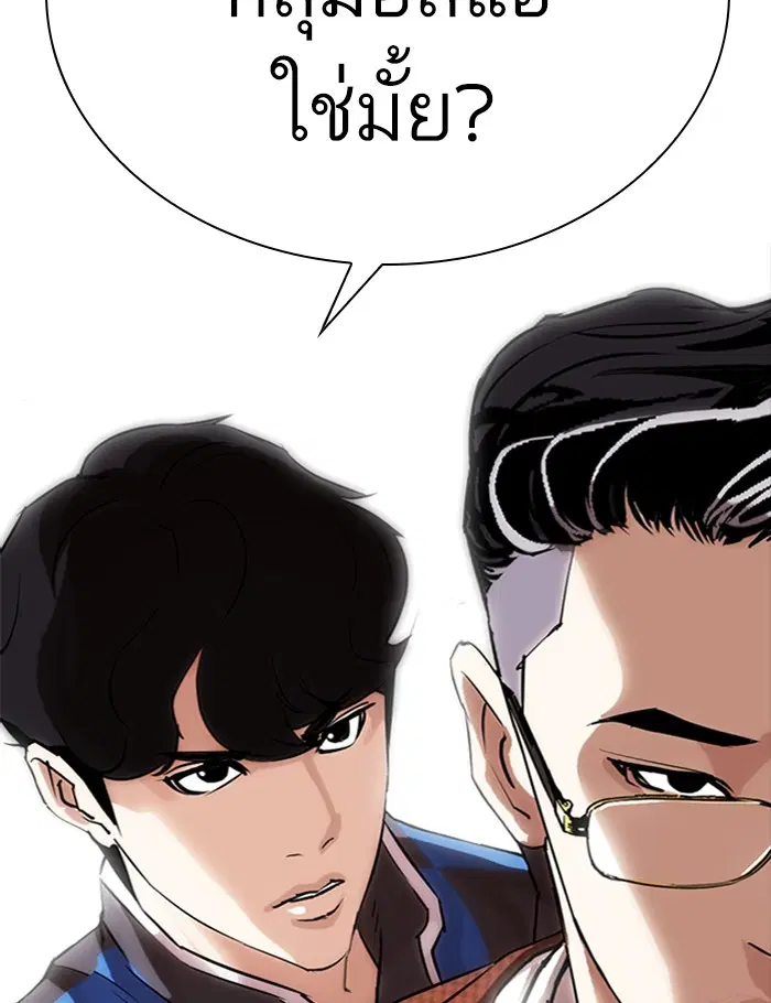 Lookism ตอนที่ 288 หน้า 2