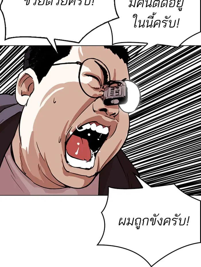 Lookism ตอนที่ 290 หน้า 2