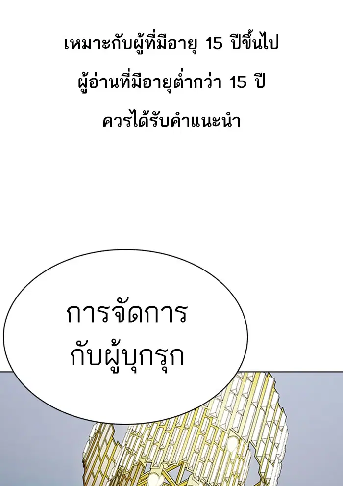 Lookism ตอนที่ 291 หน้า 1