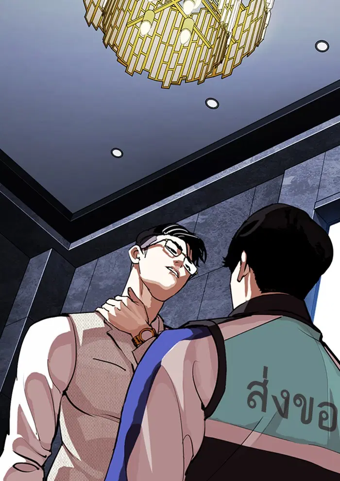 Lookism ตอนที่ 291 หน้า 2