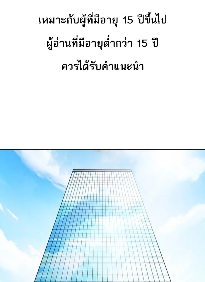 Lookism ตอนที่ 292 หน้า 1