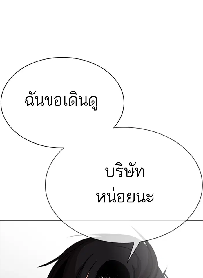 Lookism ตอนที่ 292 หน้า 3