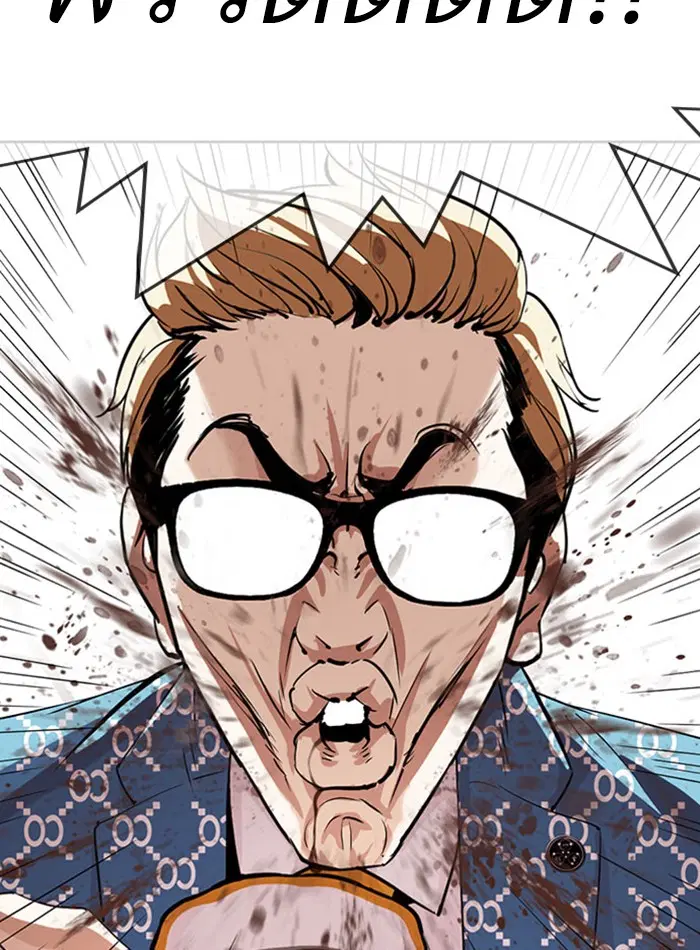 Lookism ตอนที่ 293 หน้า 2
