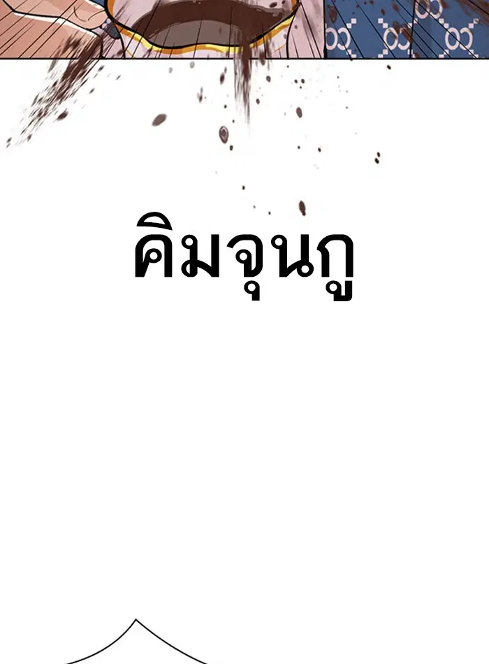 Lookism ตอนที่ 293 หน้า 3
