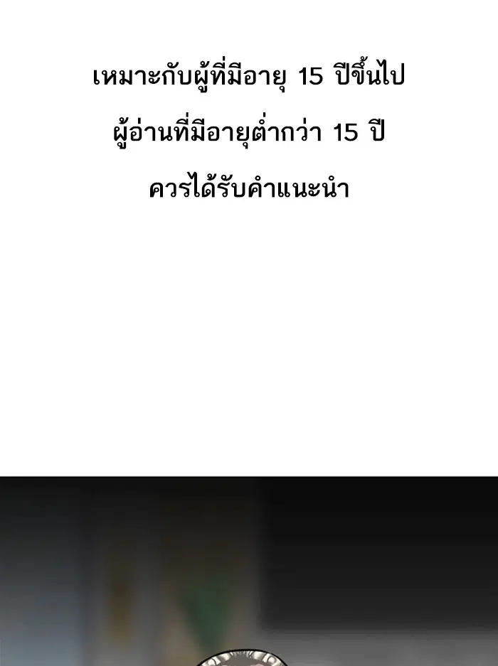 Lookism ตอนที่ 294 หน้า 1