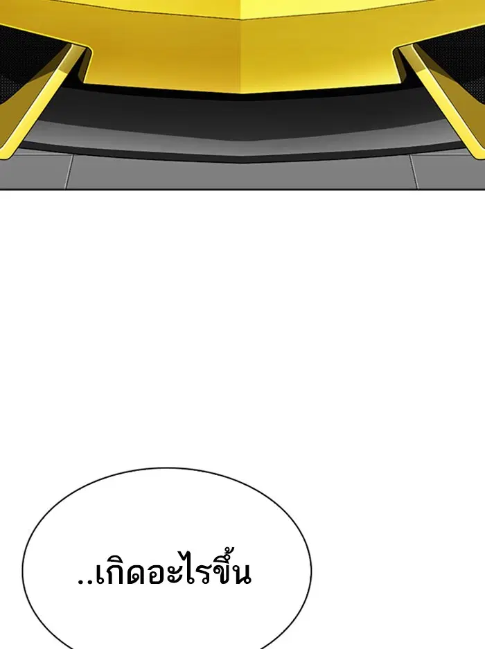 Lookism ตอนที่ 294 หน้า 3