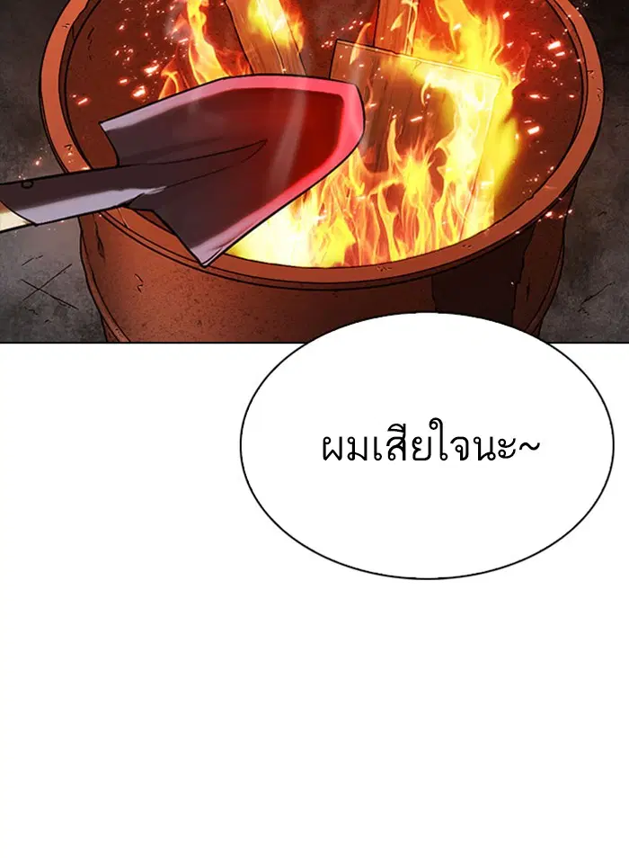 Lookism ตอนที่ 296 หน้า 2