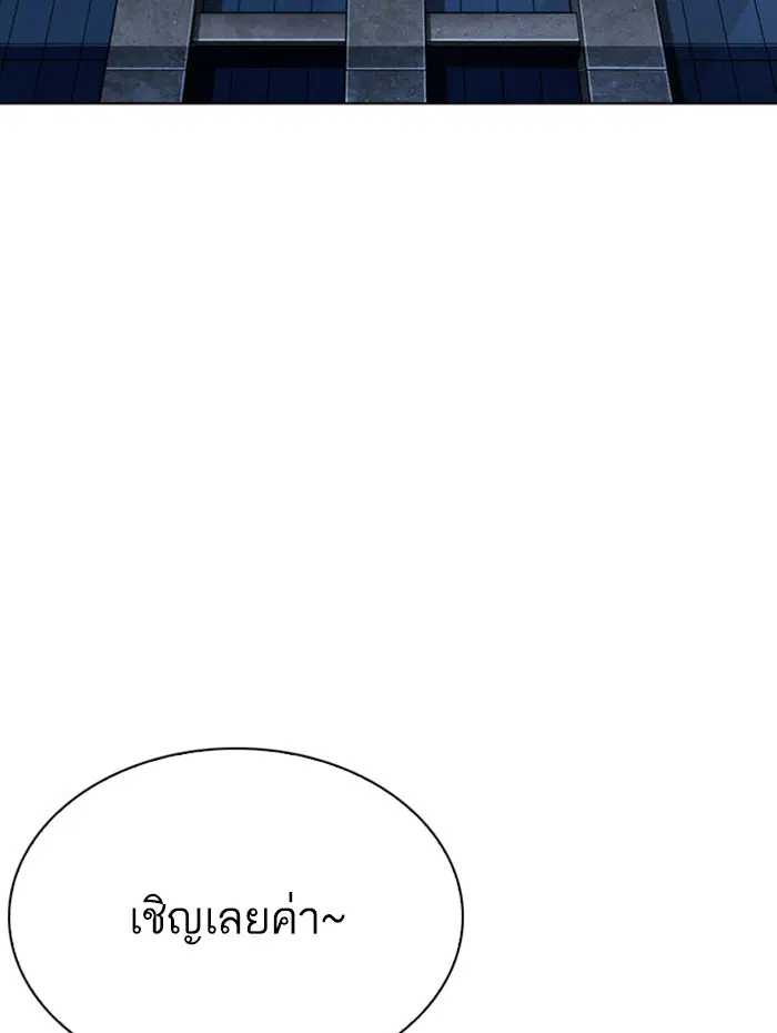 Lookism ตอนที่ 297 หน้า 3