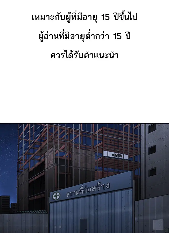 Lookism ตอนที่ 298 หน้า 1
