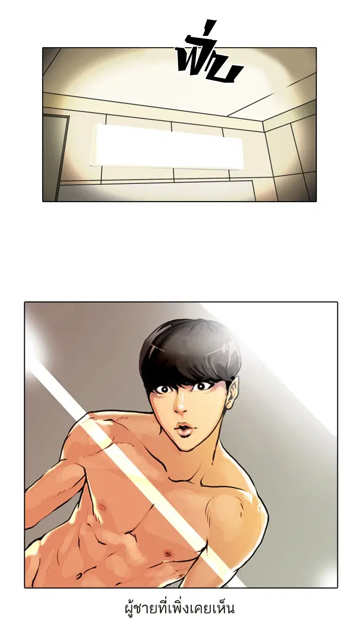 Lookism ตอนที่ 3 หน้า 2