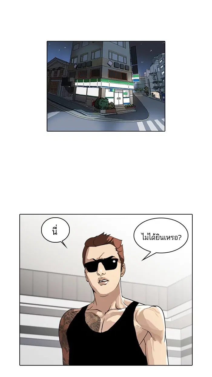 Lookism ตอนที่ 30 หน้า 1
