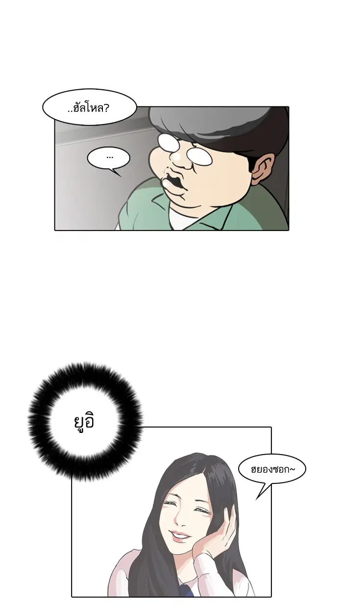 Lookism ตอนที่ 30 หน้า 2