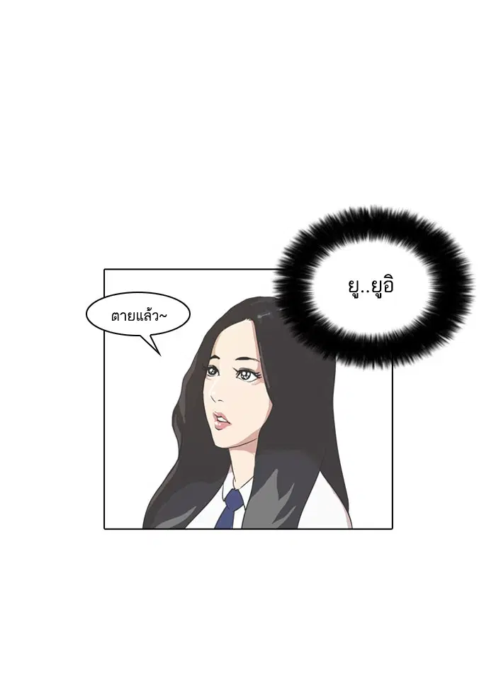 Lookism ตอนที่ 30 หน้า 3