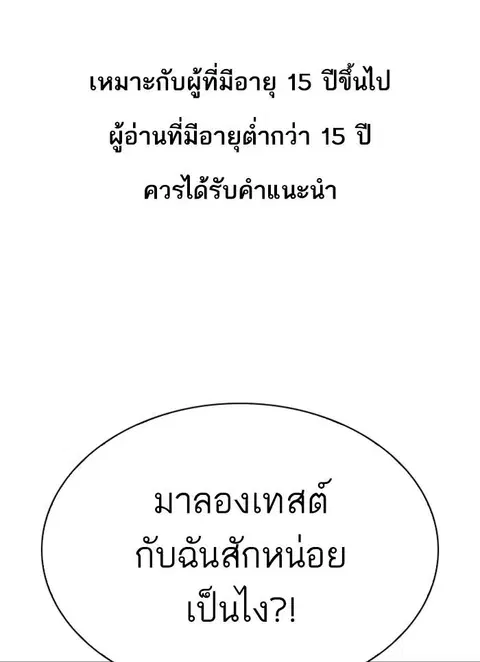 Lookism ตอนที่ 301 หน้า 1