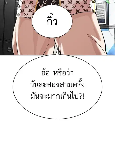 Lookism ตอนที่ 301 หน้า 3
