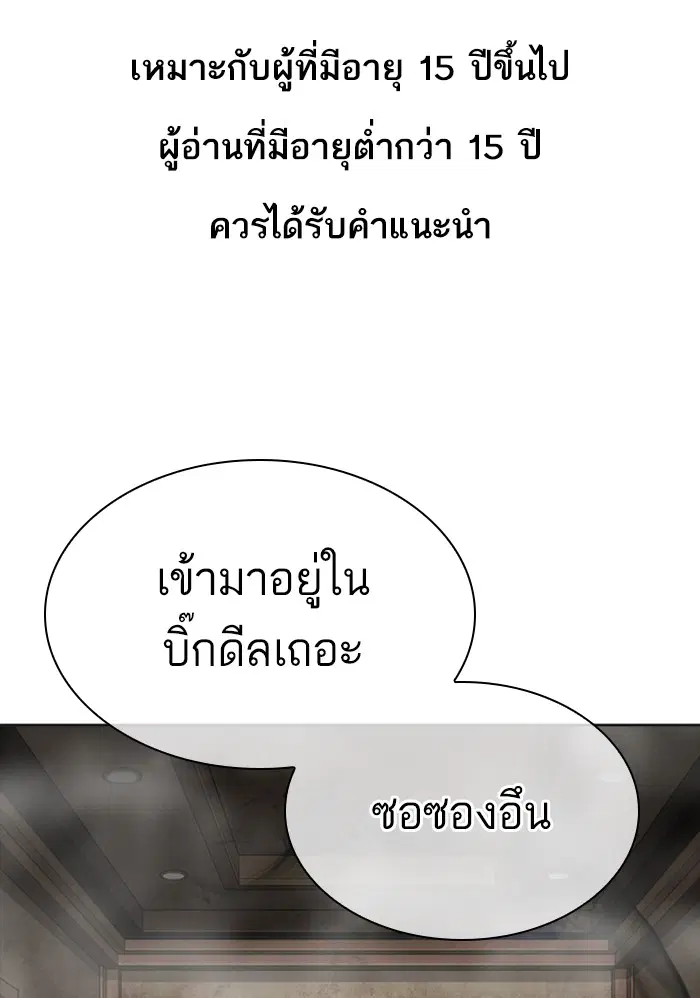 Lookism ตอนที่ 303 หน้า 1