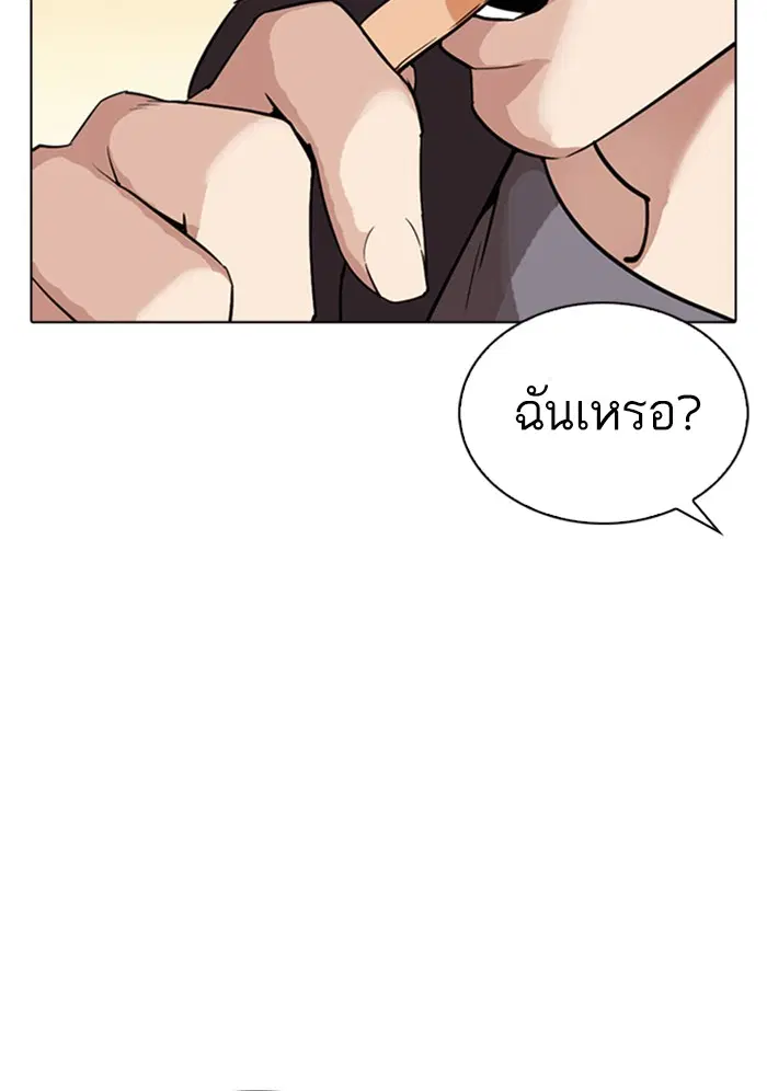 Lookism ตอนที่ 304 หน้า 2