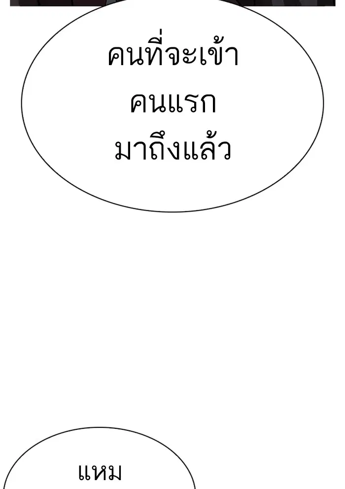 Lookism ตอนที่ 306 หน้า 3