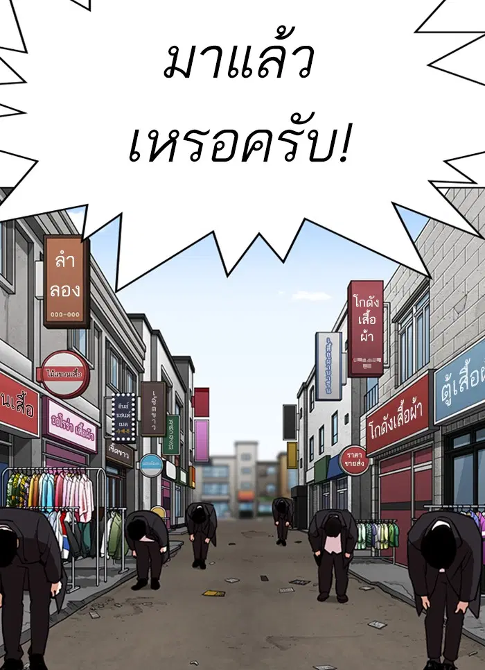 Lookism ตอนที่ 307 หน้า 2
