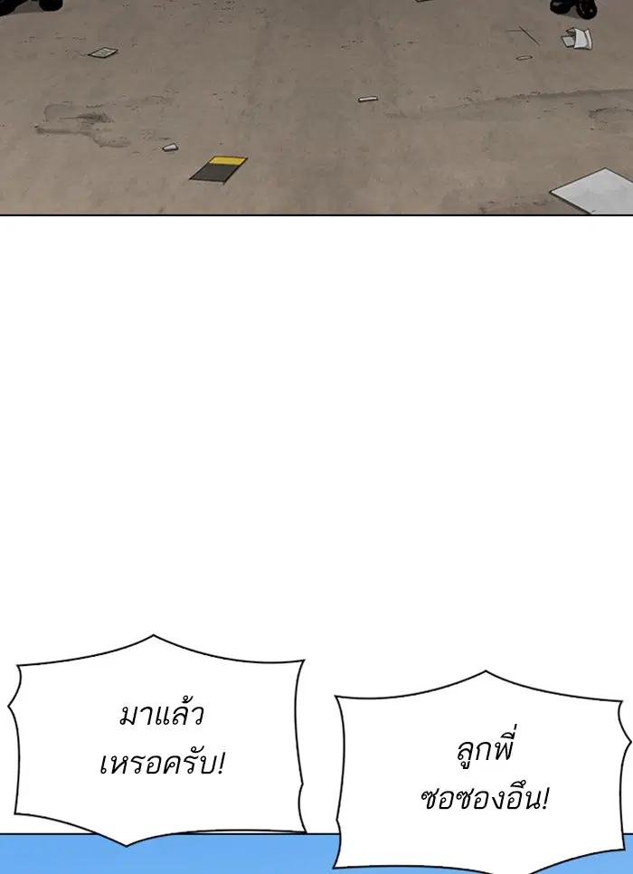 Lookism ตอนที่ 307 หน้า 3