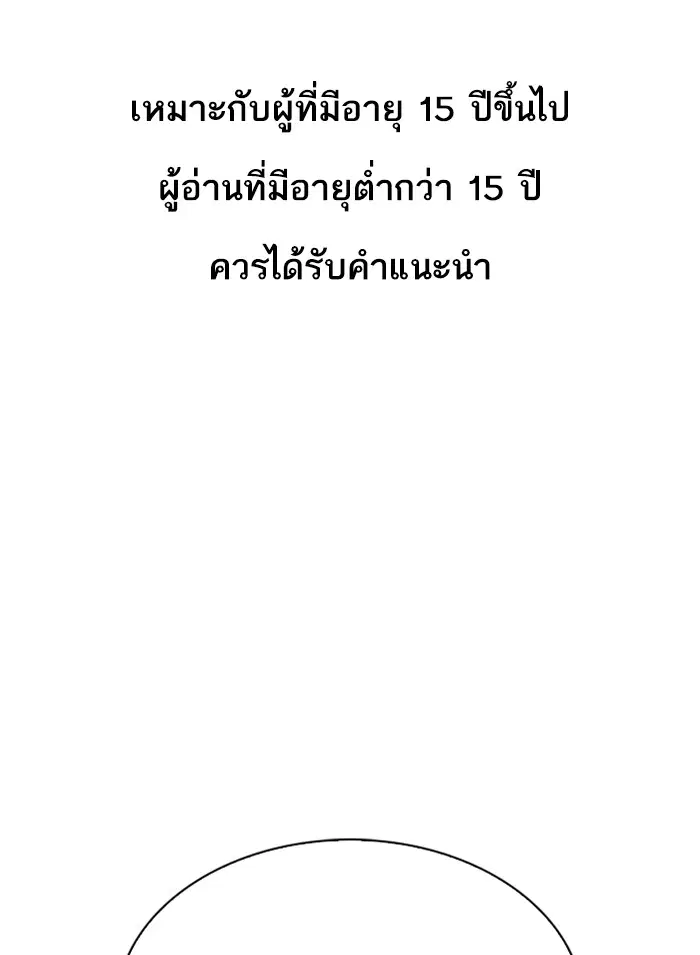 Lookism ตอนที่ 308 หน้า 1