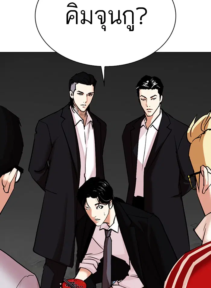 Lookism ตอนที่ 308 หน้า 2