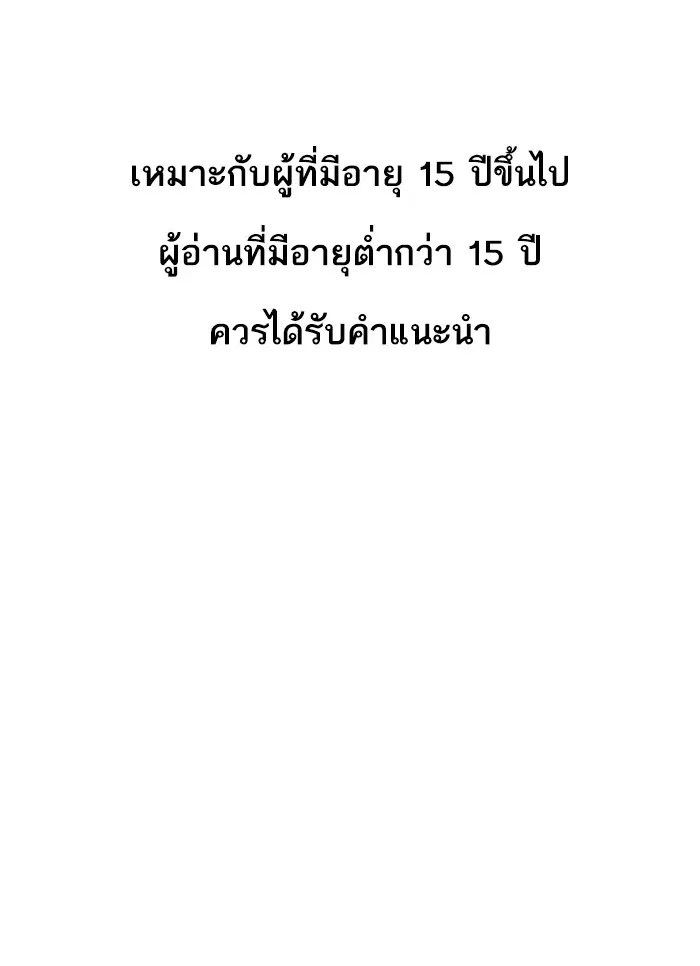 Lookism ตอนที่ 309 หน้า 1